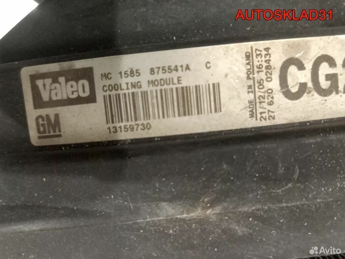 Радиатор основной в сборе Opel Vectra C 24418343 - АвтоСклад31.рф - авторазборка контрактные б/у запчасти в г. Белгород