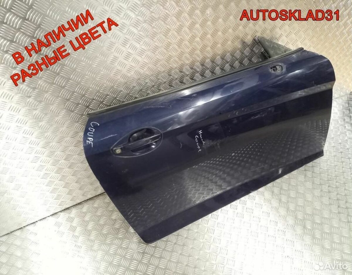 Дверь передняя правая Hyundai Coupe GK - АвтоСклад31.рф - авторазборка контрактные б/у запчасти в г. Белгород