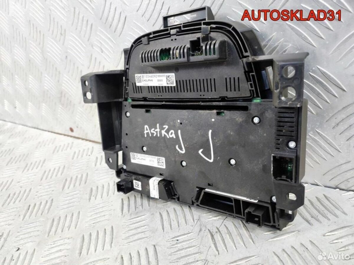 Блок управления магнитолой Opel Astra J 13346049 - АвтоСклад31.рф - авторазборка контрактные б/у запчасти в г. Белгород