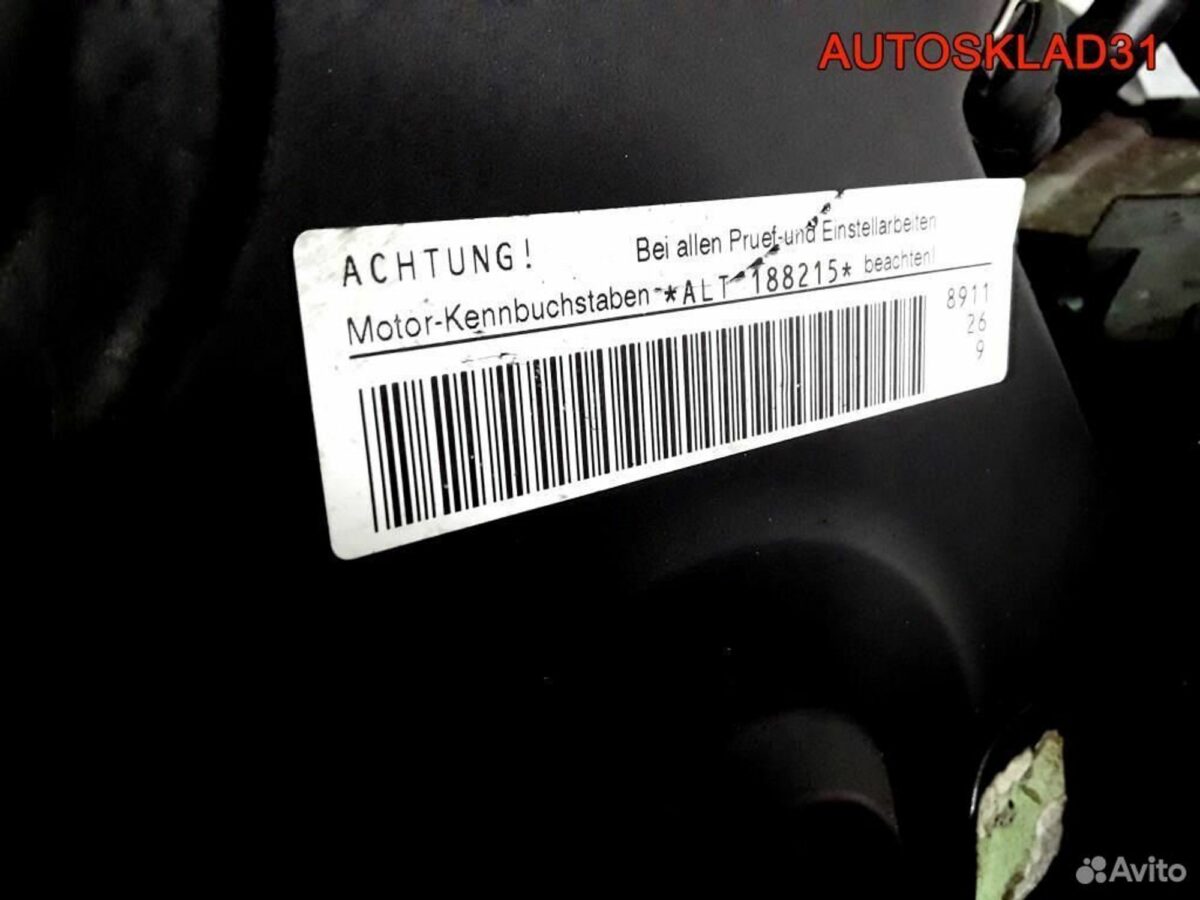 Двигатель ALT Volkswagen Passat B5 2.0 Бензин - АвтоСклад31.рф - авторазборка контрактные б/у запчасти в г. Белгород