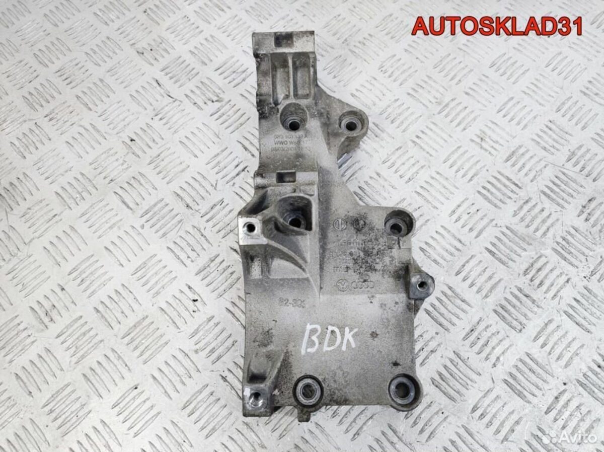 Кронштейн генератора VW Golf 5 2.0 BDK 03G903143A - АвтоСклад31.рф - авторазборка контрактные б/у запчасти в г. Белгород