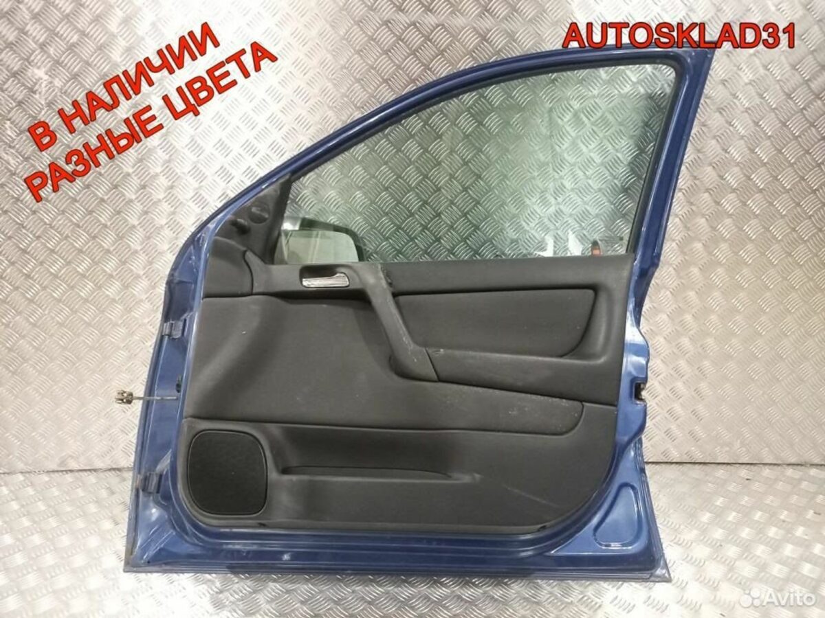 Дверь передняя правая Голая Opel Astra G 9153272 - АвтоСклад31.рф - авторазборка контрактные б/у запчасти в г. Белгород
