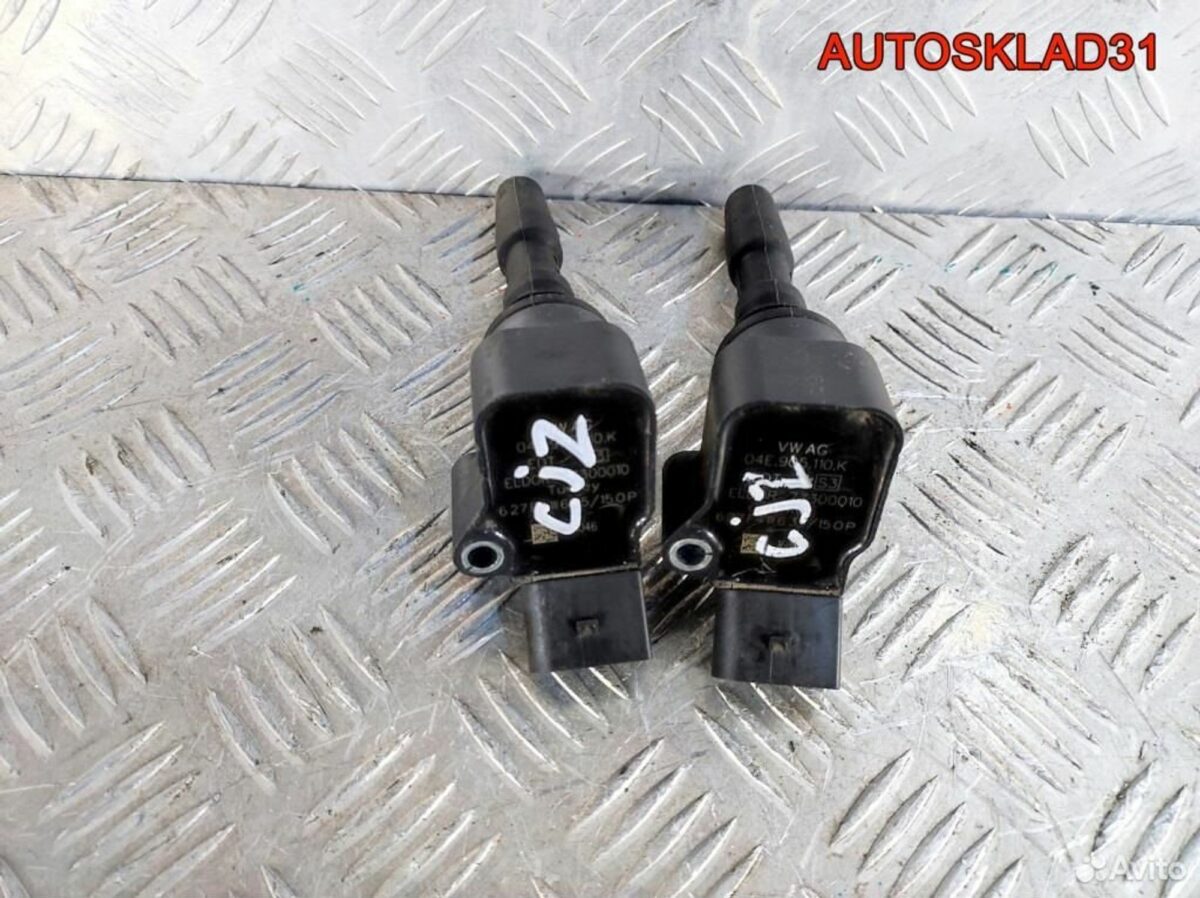 Катушка зажигания Volkswagen Golf 7 CJZ 04E905110K - АвтоСклад31.рф - авторазборка контрактные б/у запчасти в г. Белгород