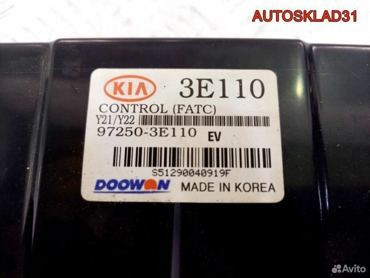 Блок климата Киа Соренто 972503E110EV - АвтоСклад31.рф - авторазборка контрактные б/у запчасти в г. Белгород