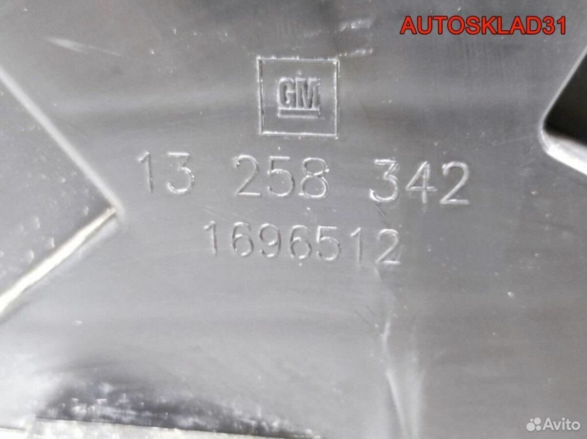 Подлокотник с консолью Opel Astra J 13258342 - АвтоСклад31.рф - авторазборка контрактные б/у запчасти в г. Белгород