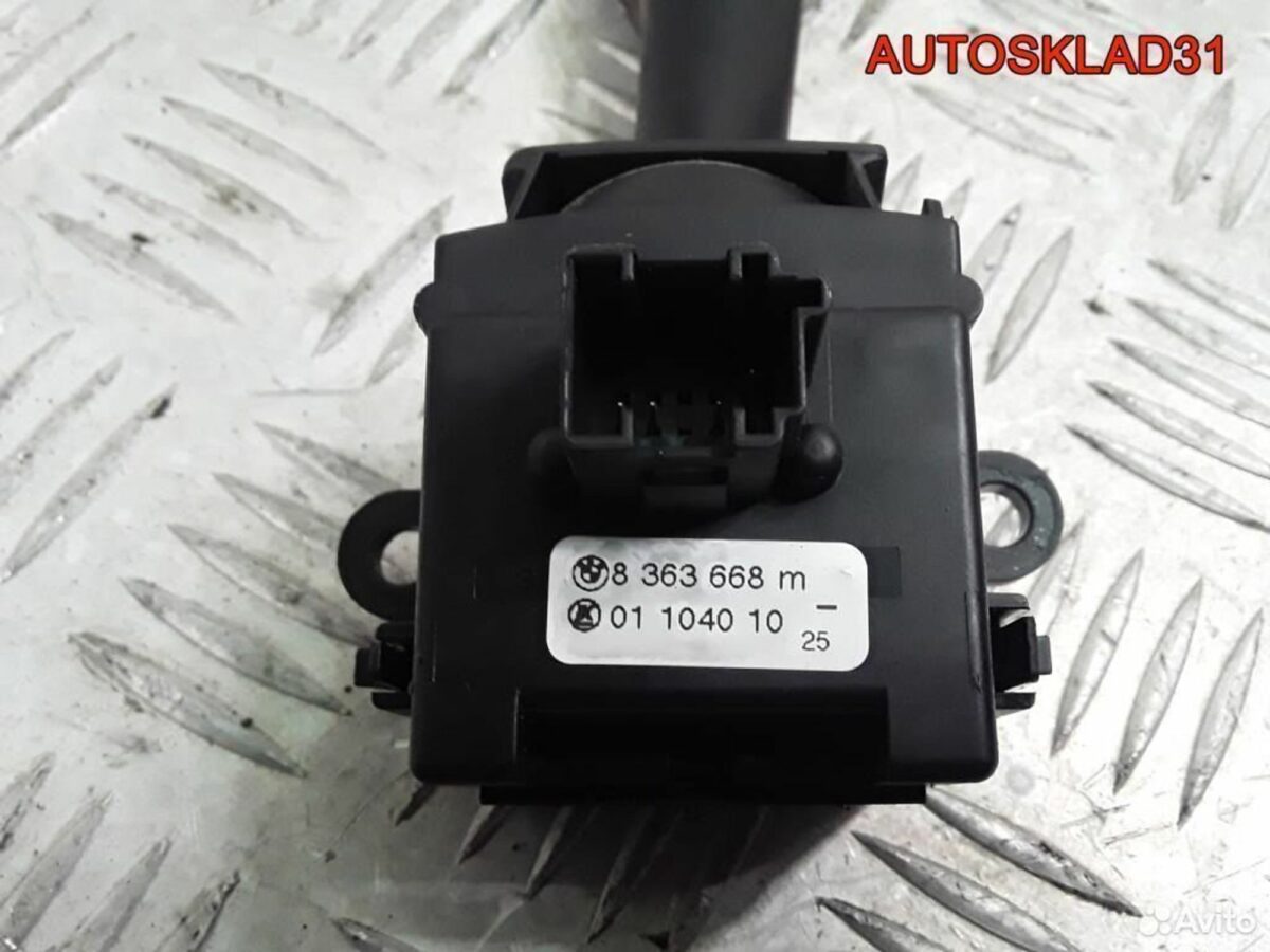 Переключатель поворотов BMW E46 61318363668 - АвтоСклад31.рф - авторазборка контрактные б/у запчасти в г. Белгород