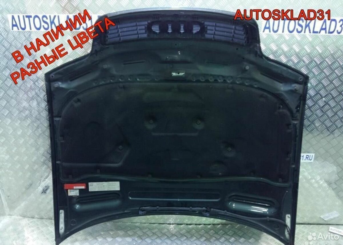 Капот Audi A6 C5 4B1823029B - АвтоСклад31.рф - авторазборка контрактные б/у запчасти в г. Белгород