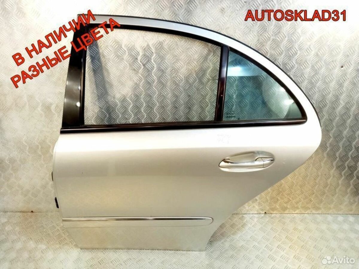 Дверь задняя левая седан Мерседес В211 A2117300105 - АвтоСклад31.рф - авторазборка контрактные б/у запчасти в г. Белгород