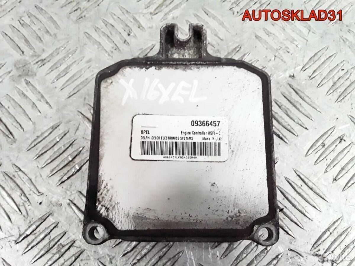 Блок эбу Opel Astra G 1.6 X16XEL 9366457 - АвтоСклад31.рф - авторазборка контрактные б/у запчасти в г. Белгород