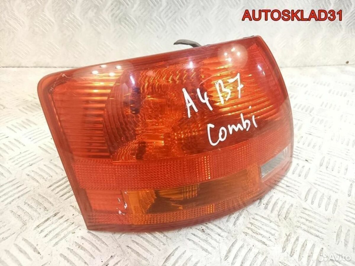 Фонарь задний наружный левый Audi A4 B7 Универсал - АвтоСклад31.рф - авторазборка контрактные б/у запчасти в г. Белгород