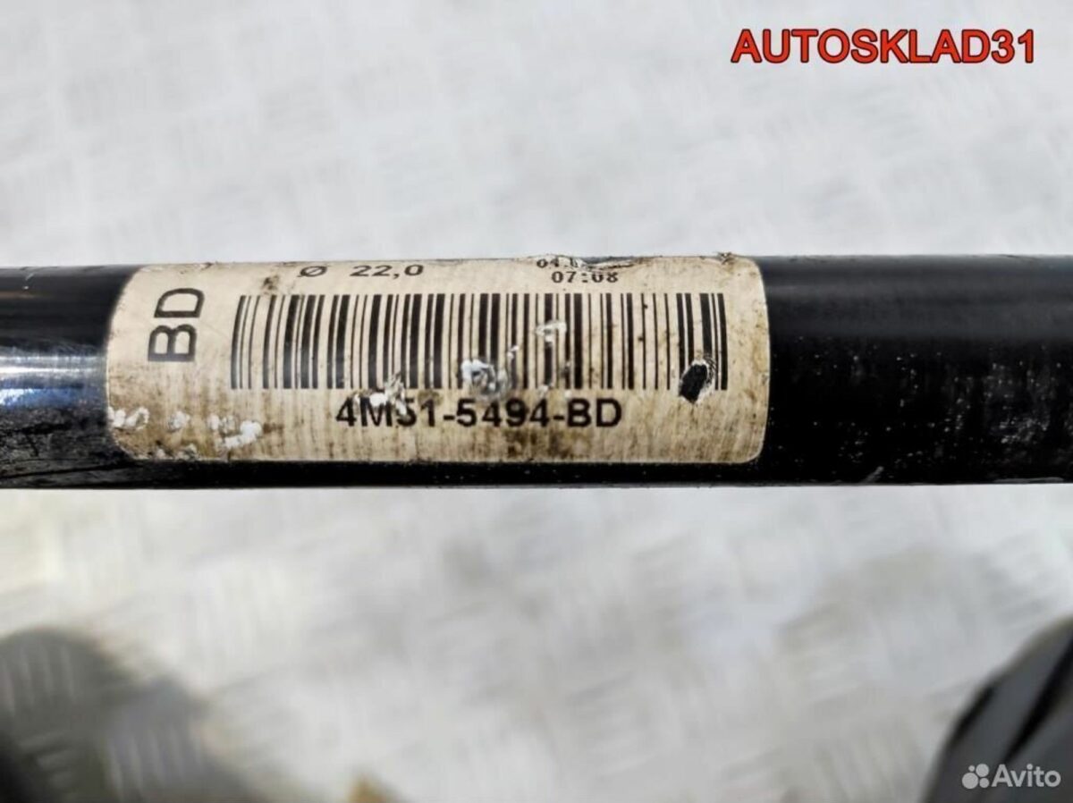 Стабилизатор передний Ford Focus 2 4M515494BD - АвтоСклад31.рф - авторазборка контрактные б/у запчасти в г. Белгород