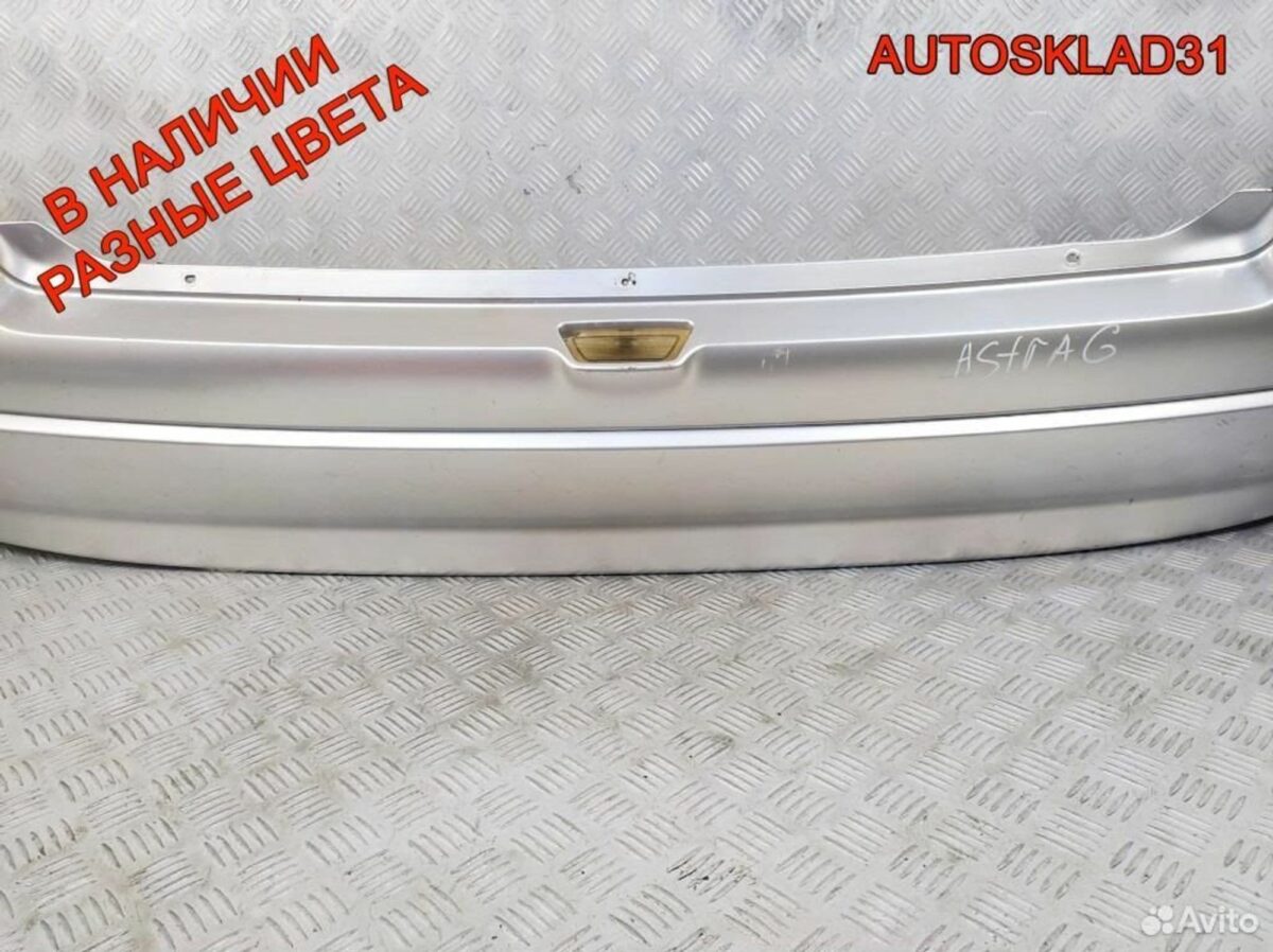 Бампер задний Opel Astra G 90559515 Хетчбэк - АвтоСклад31.рф - авторазборка контрактные б/у запчасти в г. Белгород