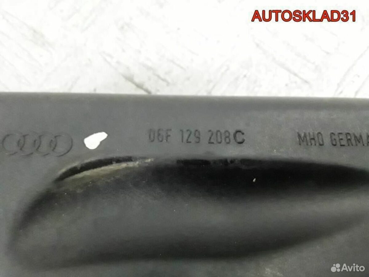 Ресивер воздушный VW Passat B6 2,0 BLR 06F129208C - АвтоСклад31.рф - авторазборка контрактные б/у запчасти в г. Белгород