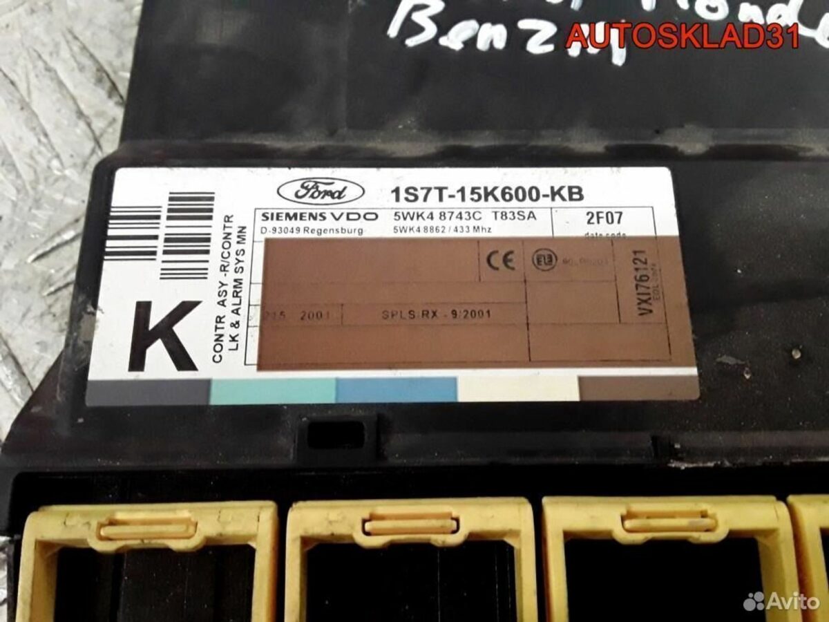 Блок центрального замка Ford Mondeo 3 1s7t15k600kb - АвтоСклад31.рф - авторазборка контрактные б/у запчасти в г. Белгород