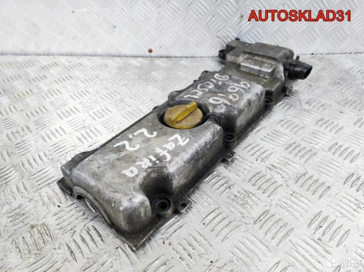 Крышка головки клапанная Opel Zafira A 13101754 - АвтоСклад31.рф - авторазборка контрактные б/у запчасти в г. Белгород