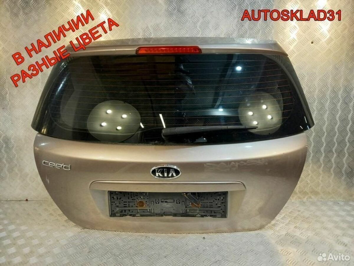 Дверь багажника со стеклом Киа Сид 737001H000 - АвтоСклад31.рф - авторазборка контрактные б/у запчасти в г. Белгород