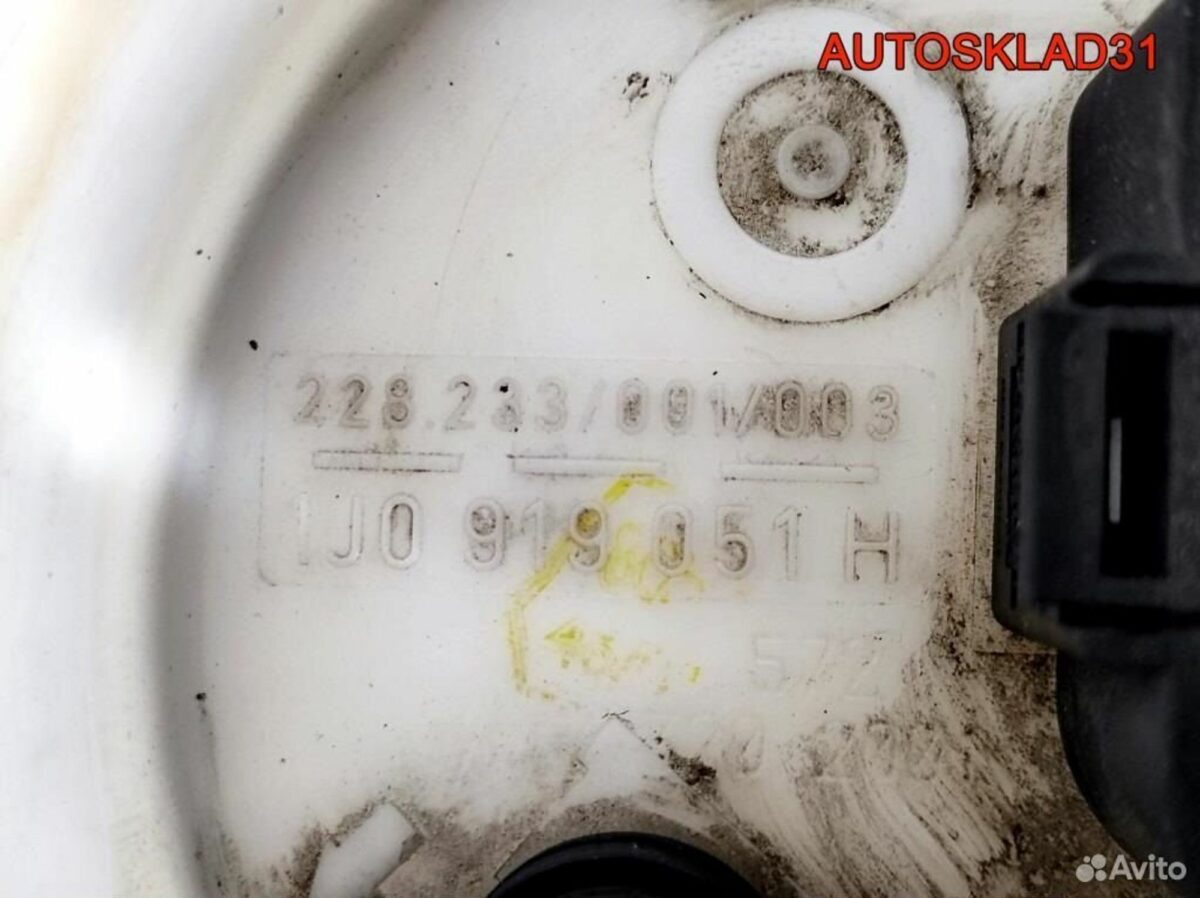 Насос топливный VW Golf 4 1J0919051H Бензин - АвтоСклад31.рф - авторазборка контрактные б/у запчасти в г. Белгород