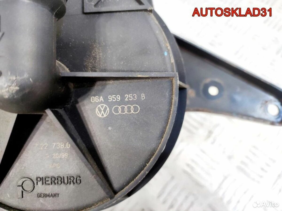 Насос воздушный EGR VW Passat B6 06A131333C - АвтоСклад31.рф - авторазборка контрактные б/у запчасти в г. Белгород