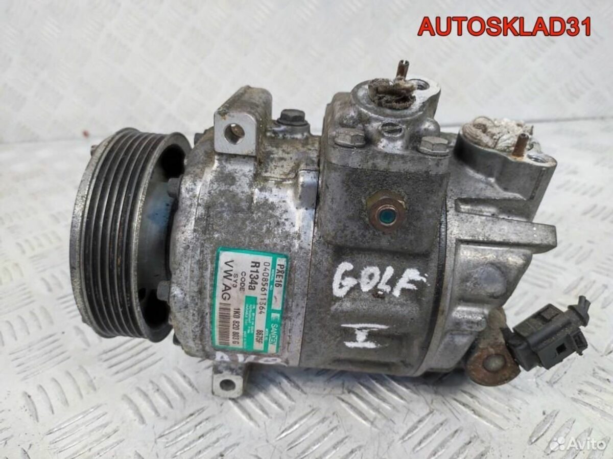 Компрессор кондиционера VW Golf 5 1K0820803G - АвтоСклад31.рф - авторазборка контрактные б/у запчасти в г. Белгород