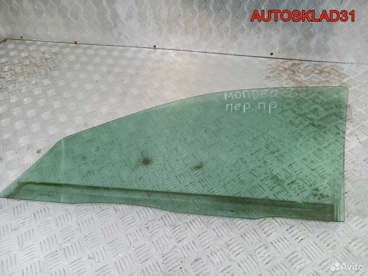 Стекло двери передней правой Ford Mondeo 3 1116874 - АвтоСклад31.рф - авторазборка контрактные б/у запчасти в г. Белгород