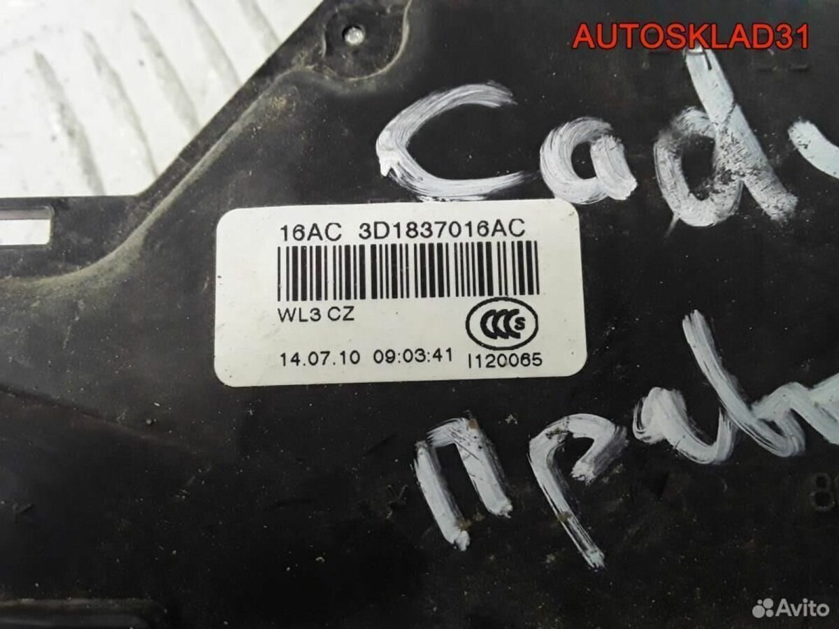 Замок двери передней правой VW Caddy 3 3D1837016AC - АвтоСклад31.рф - авторазборка контрактные б/у запчасти в г. Белгород