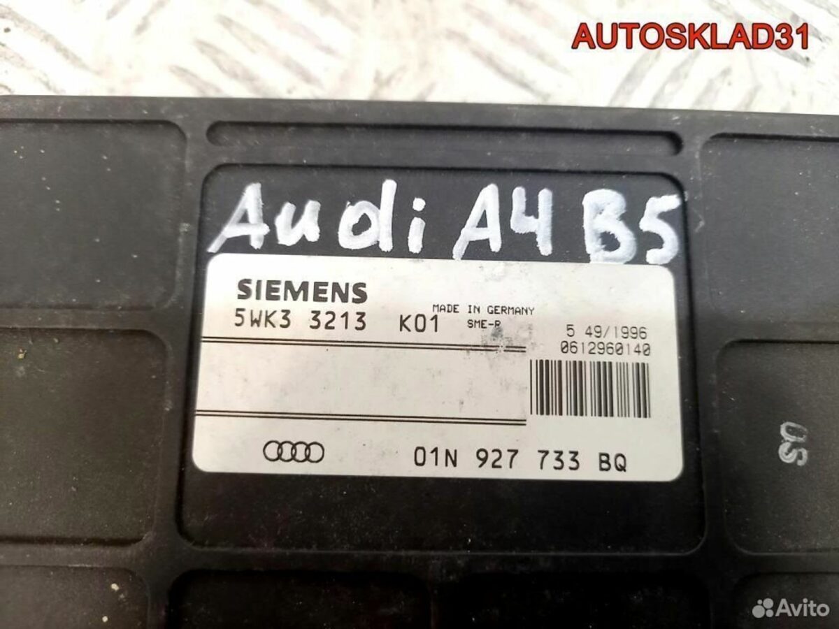 Блок управления АКПП Audi A4 B5 01N927733BQ дизель - АвтоСклад31.рф - авторазборка контрактные б/у запчасти в г. Белгород