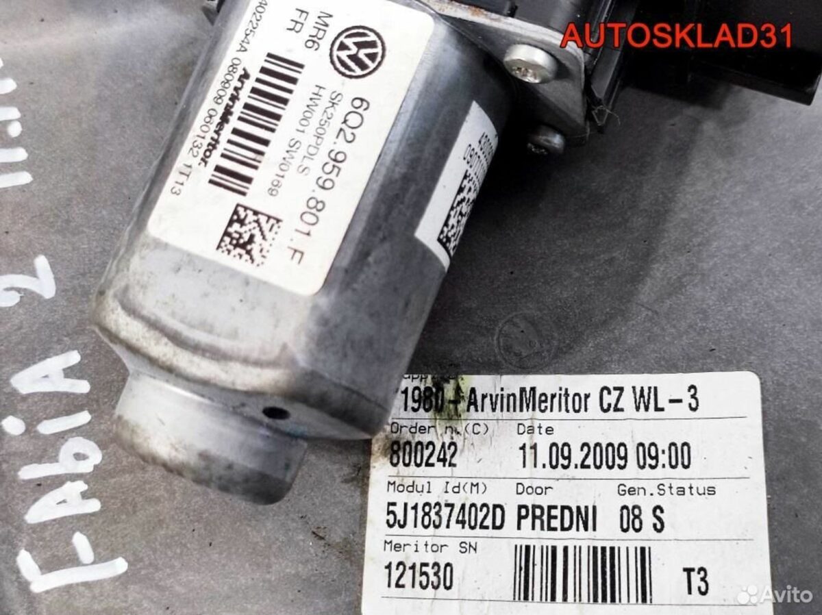Стеклоподъемник передний правый Skoda Fabia 2 - АвтоСклад31.рф - авторазборка контрактные б/у запчасти в г. Белгород