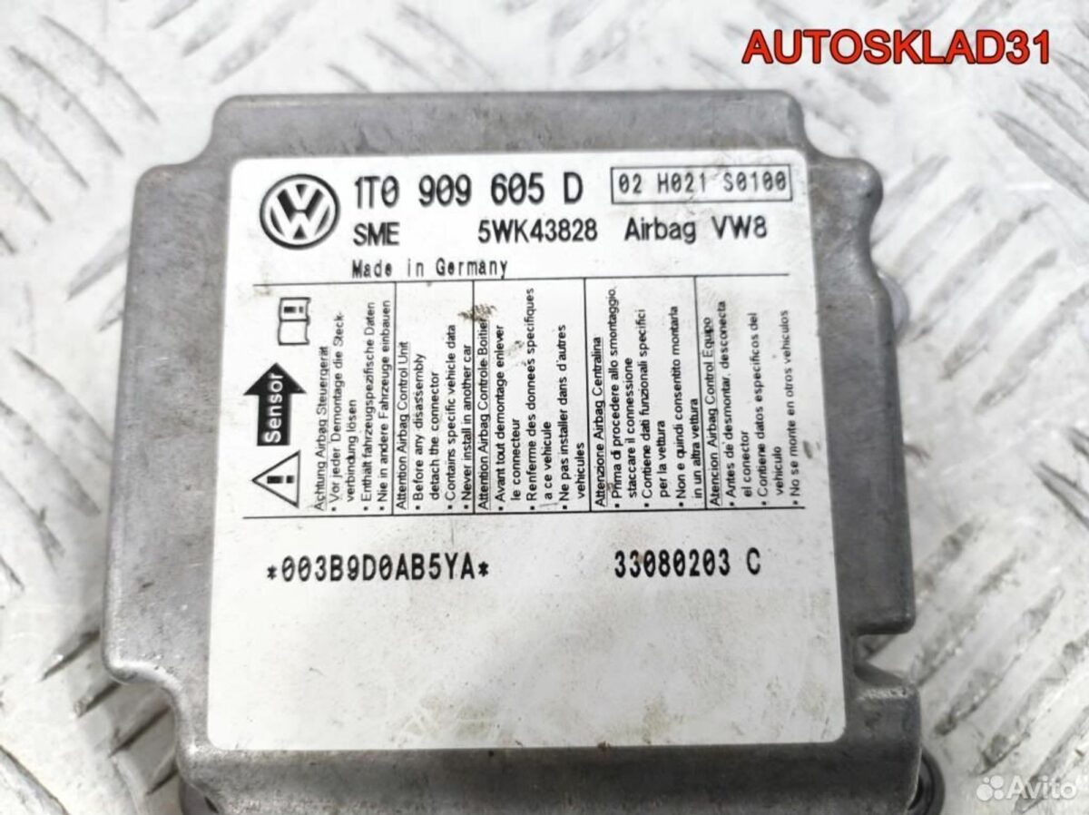 Блок управления AIR BAG VW Touran 1T0909605D - АвтоСклад31.рф - авторазборка контрактные б/у запчасти в г. Белгород