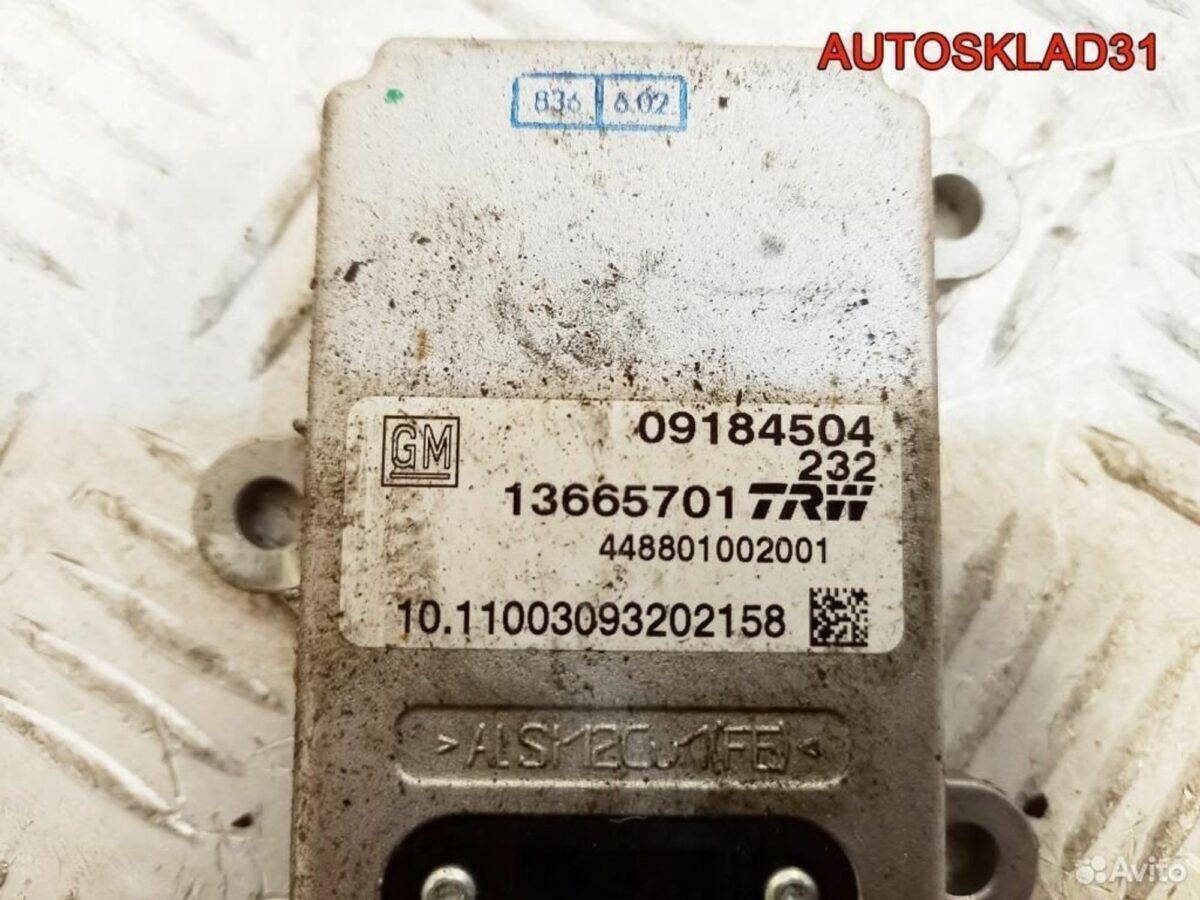 Датчик ускорения Opel Vectra C 13665701 - АвтоСклад31.рф - авторазборка контрактные б/у запчасти в г. Белгород