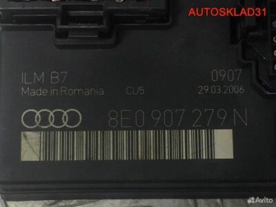 Блок комфорта Audi A4 B7 8E0907279N - АвтоСклад31.рф - авторазборка контрактные б/у запчасти в г. Белгород