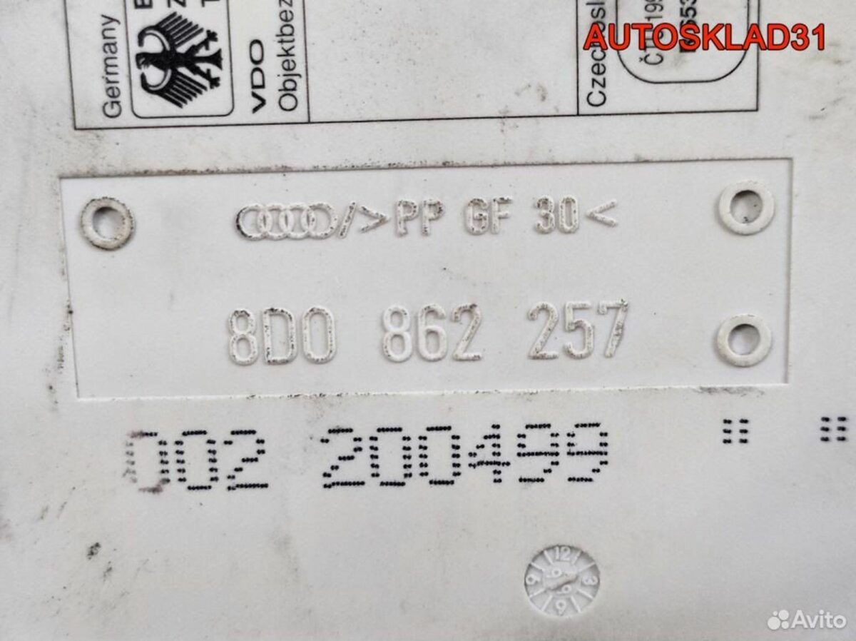 Компрессор центрального замка Audi A4 B5 8D0862257 - АвтоСклад31.рф - авторазборка контрактные б/у запчасти в г. Белгород