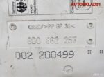Компрессор центрального замка Audi A4 B5 8D0862257 - АвтоСклад31.рф - авторазборка контрактные б/у запчасти в г. Белгород