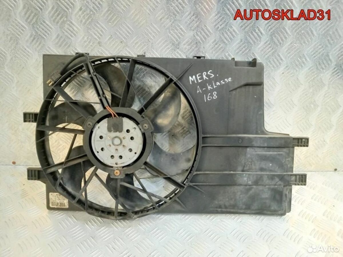 Вентилятор радиатора Mercedes Benz W168 1685000193 - АвтоСклад31.рф - авторазборка контрактные б/у запчасти в г. Белгород