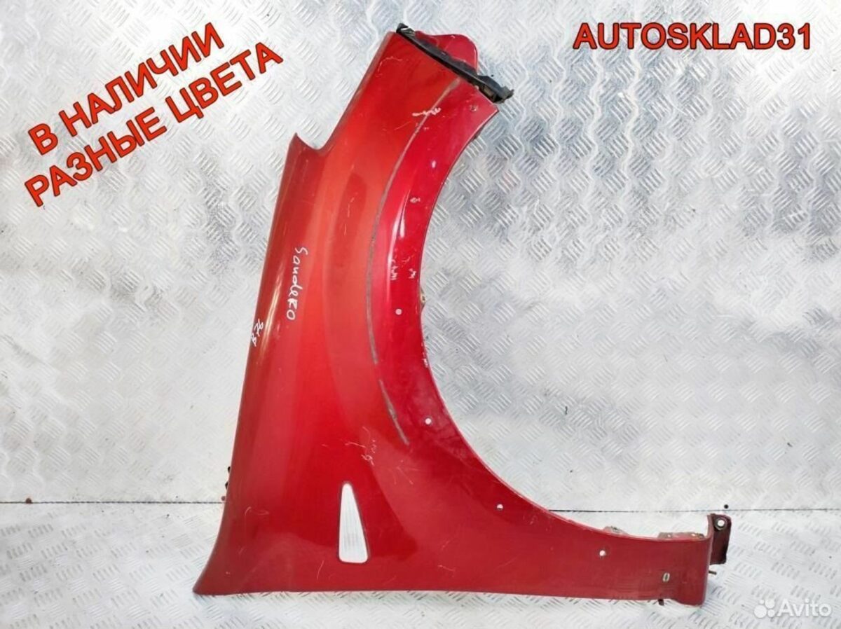 Крыло переднее правое Renault Sandero 631005379R - АвтоСклад31.рф - авторазборка контрактные б/у запчасти в г. Белгород