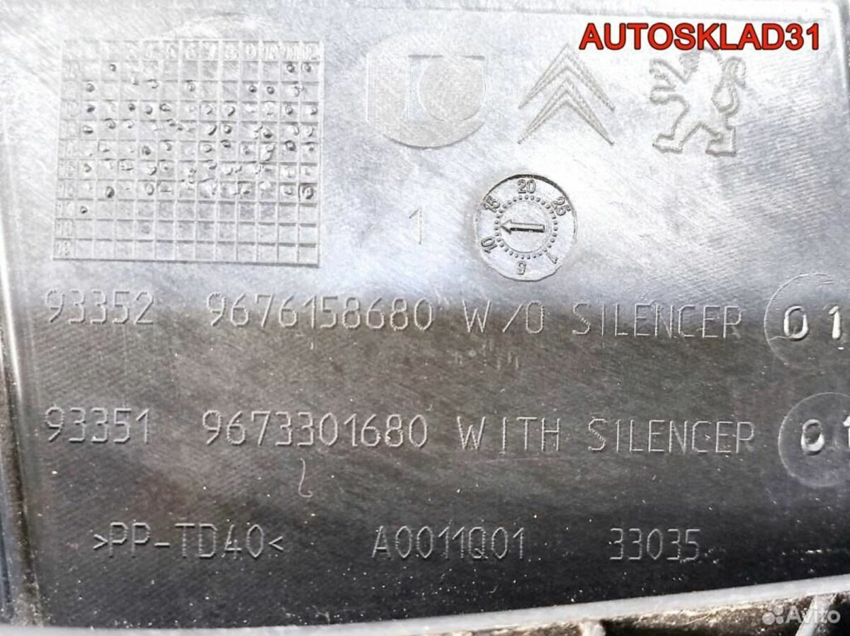 Решетка стеклоочистителя Peugeot 208 9676158680 - АвтоСклад31.рф - авторазборка контрактные б/у запчасти в г. Белгород