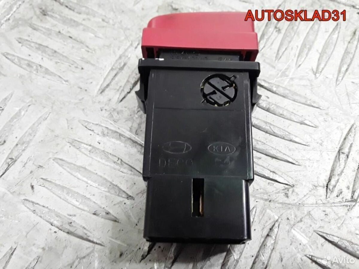 Кнопка аварийной сигнализации Kia Rio 937901G000 - АвтоСклад31.рф - авторазборка контрактные б/у запчасти в г. Белгород