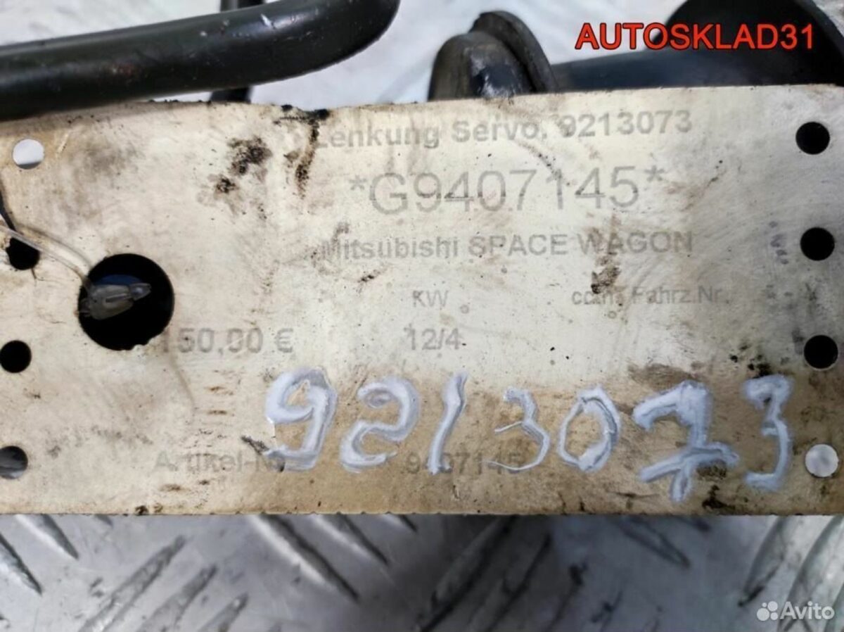 Рейка рулевая Mitsubishi Space Wagon D0 1991-1998 - АвтоСклад31.рф - авторазборка контрактные б/у запчасти в г. Белгород