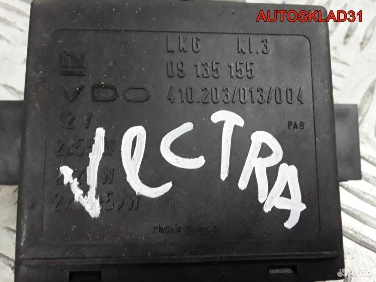 Реле тестирования ламп Opel Vectra B 09135155 - АвтоСклад31.рф - авторазборка контрактные б/у запчасти в г. Белгород