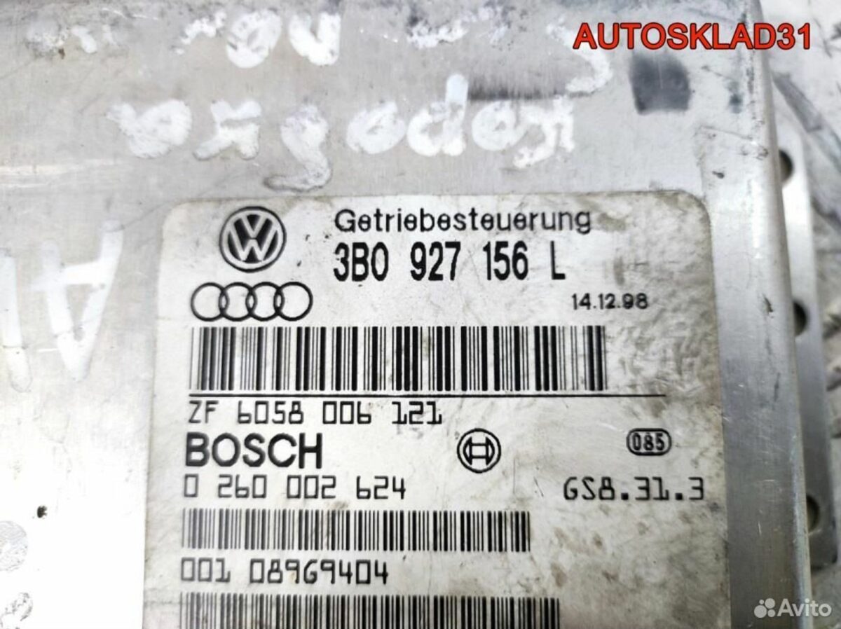 Блок управления АКПП VW Passat B5 3B0927156L - АвтоСклад31.рф - авторазборка контрактные б/у запчасти в г. Белгород