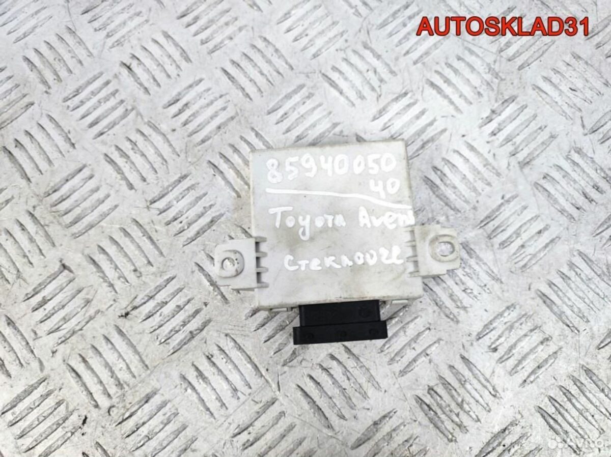 Реле стеклоочистителей Toyota Avensis 2 8594005040 - АвтоСклад31.рф - авторазборка контрактные б/у запчасти в г. Белгород