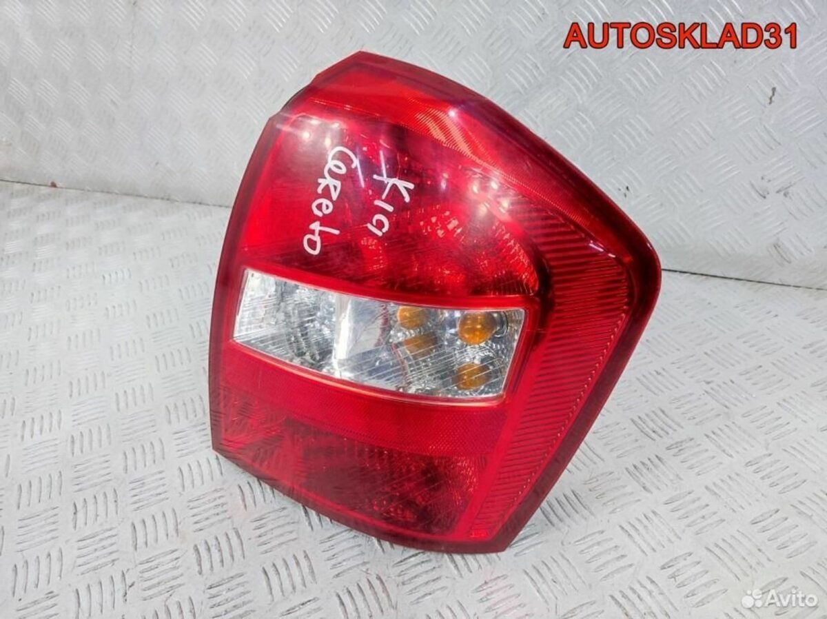 Фонарь задний правый Kia Cerato 924022F210 - АвтоСклад31.рф - авторазборка контрактные б/у запчасти в г. Белгород