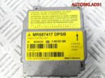 Блок управления AIR BAG Mitsubishi Colt MR587417 - АвтоСклад31.рф - авторазборка контрактные б/у запчасти в г. Белгород