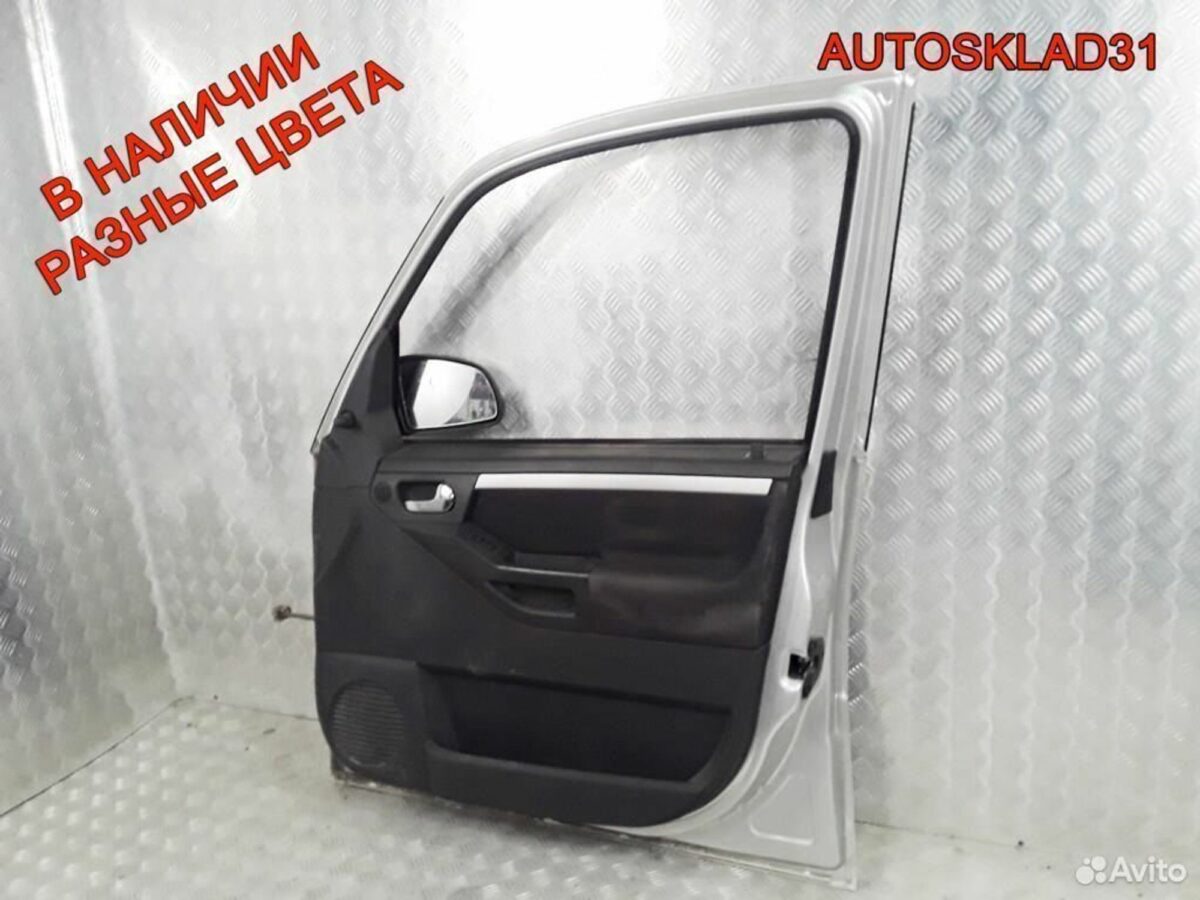 Дверь передняя правая в сборе Opel Meriva 13149680 - АвтоСклад31.рф - авторазборка контрактные б/у запчасти в г. Белгород