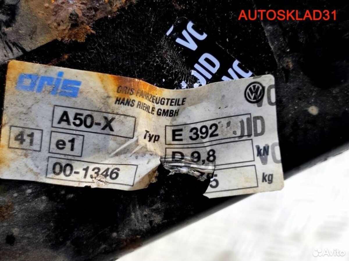 Фаркоп Volkswagen Golf Plus 1K0803881 - АвтоСклад31.рф - авторазборка контрактные б/у запчасти в г. Белгород