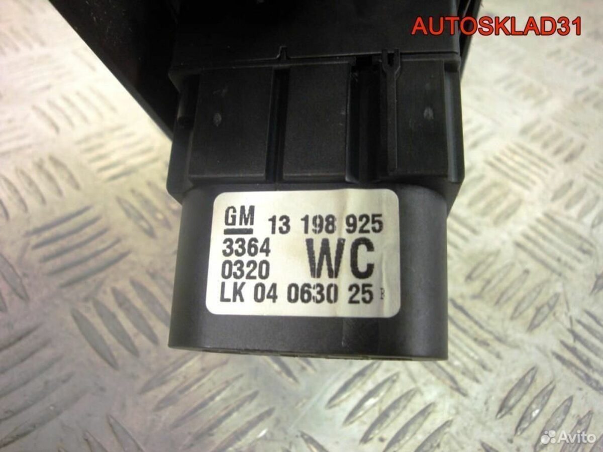 Переключатель света Opel Astra H 13198925 - АвтоСклад31.рф - авторазборка контрактные б/у запчасти в г. Белгород