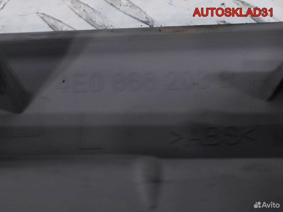 Накладка кузов внутри Audi A8 D3 4E0868203B - АвтоСклад31.рф - авторазборка контрактные б/у запчасти в г. Белгород