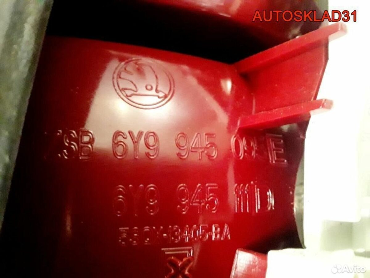 Фонарь задний левый Skoda Fabia 6Y9945095E - АвтоСклад31.рф - авторазборка контрактные б/у запчасти в г. Белгород