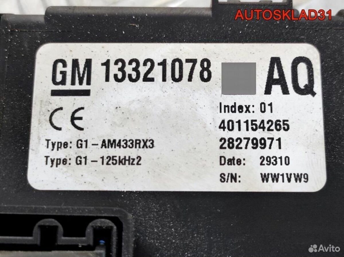 Блок предохранителей салона Opel Corsa D 13321078 - АвтоСклад31.рф - авторазборка контрактные б/у запчасти в г. Белгород