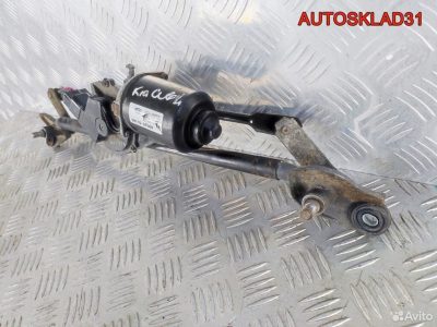 Трапеция стеклоочистителей Kia Cerato 981002F000 - АвтоСклад31.рф - авторазборка контрактные б/у запчасти в г. Белгород