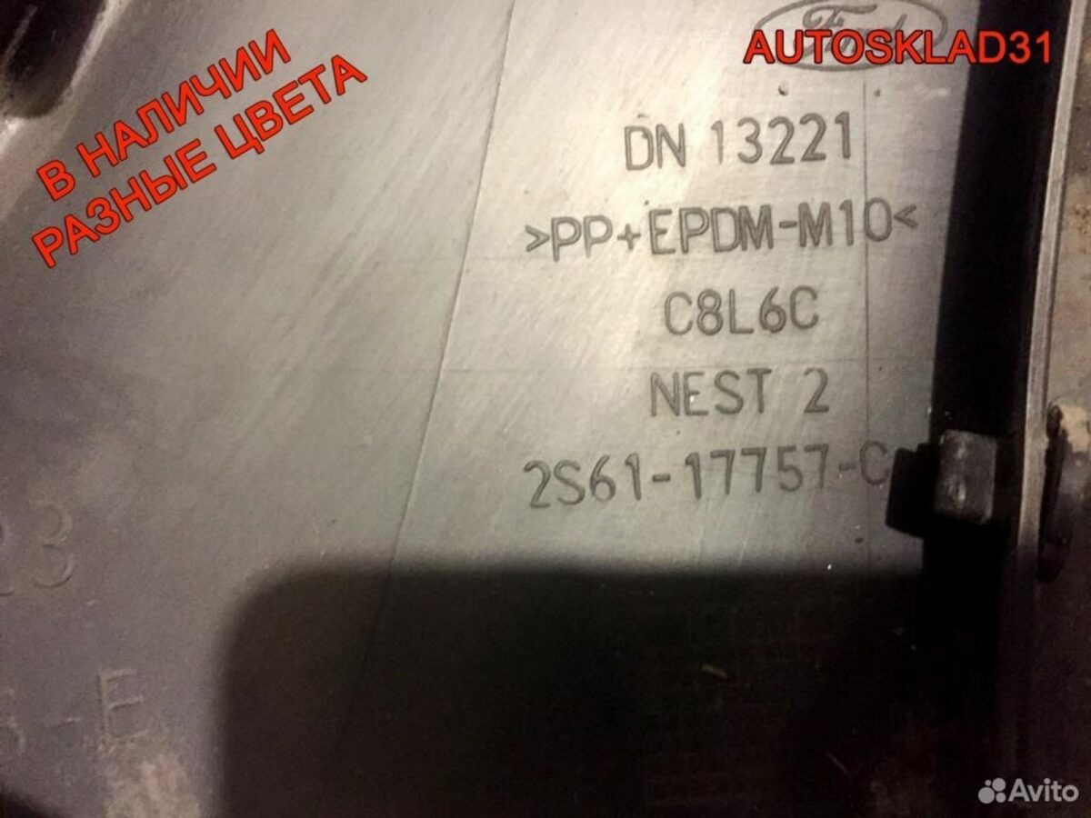 Бампер передний Ford Fiesta 1372809 Дорест - АвтоСклад31.рф - авторазборка контрактные б/у запчасти в г. Белгород